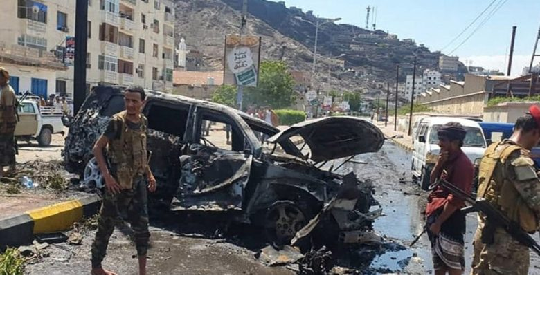 إدانات عربية ودولية لمحاولة اغتيال محافظ عدن ووزير الزراعة 