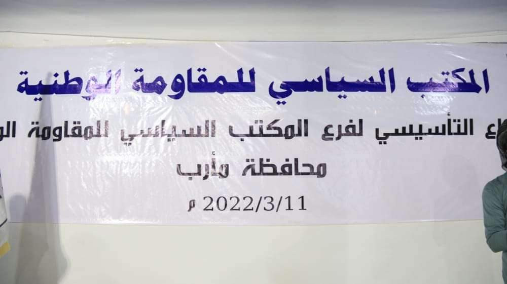 طارق صالح يفتتح مكتبه السياسي في مأرب ويعين هذه الشخصية رئيسا له!