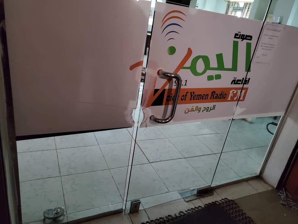 جماعة الحوثي تتحدى القضاء في مناطق نفوذها وتقتحم مقر إذاعة محلية