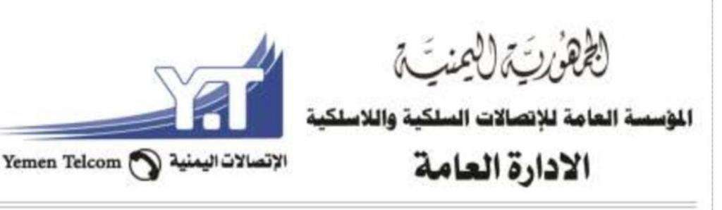 اتصالات الشرعية تكشف سبب انقطاع الانترنت عن معظم المحافظات