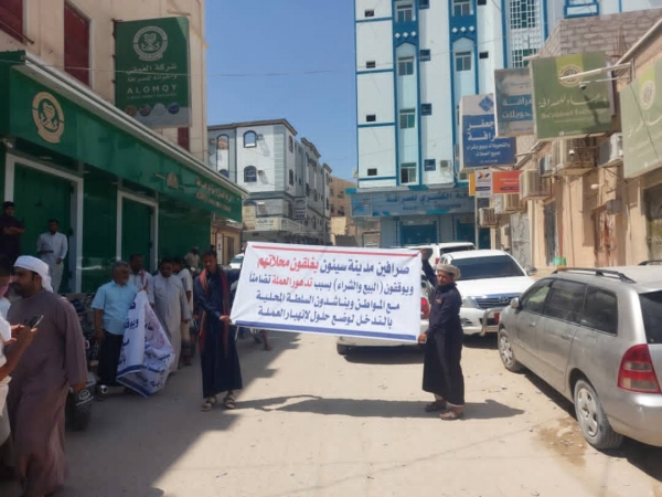 محافظة جديدة تغلق محلات الصرافة احتجاجا على تدهور العملة