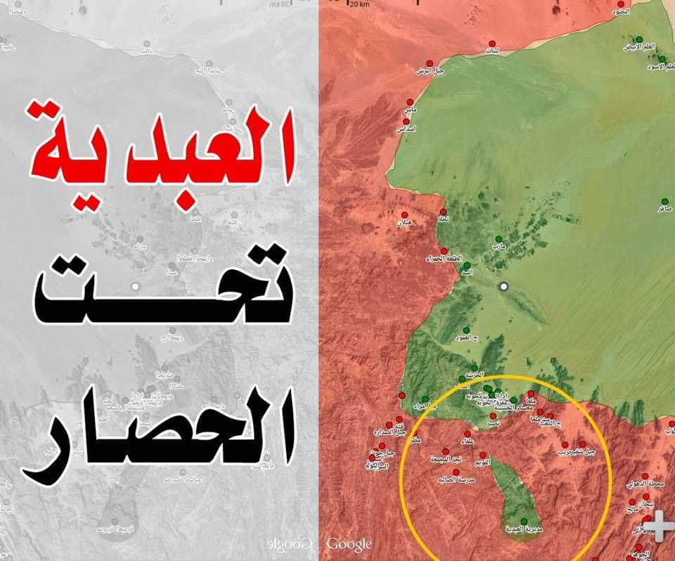 الحكومة والامم المتحدة تناقشان أوضاع العبدية