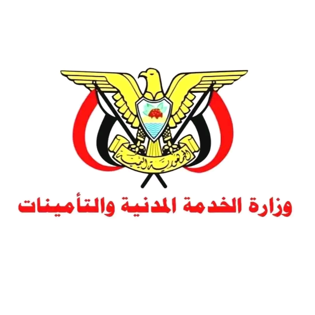 الخدمة المدنية تعلن الأحد القادم إجازة رسمية