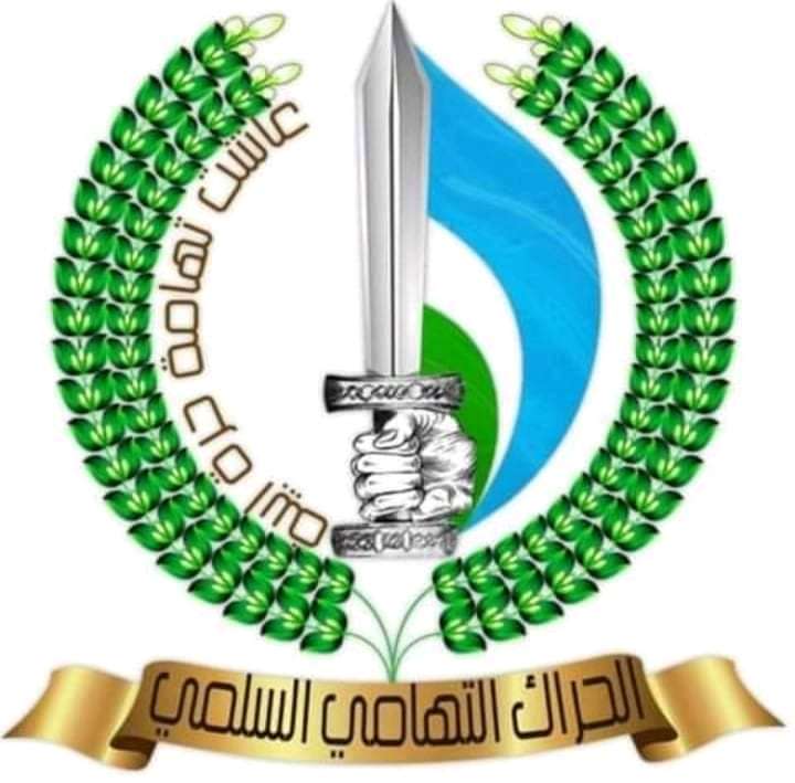الحراك التهامي يتعهد بدحر الخ ووثيين