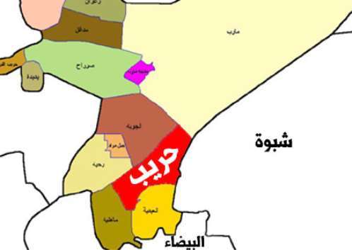 قلب حريب في مرمى نيران القوات الحكومية