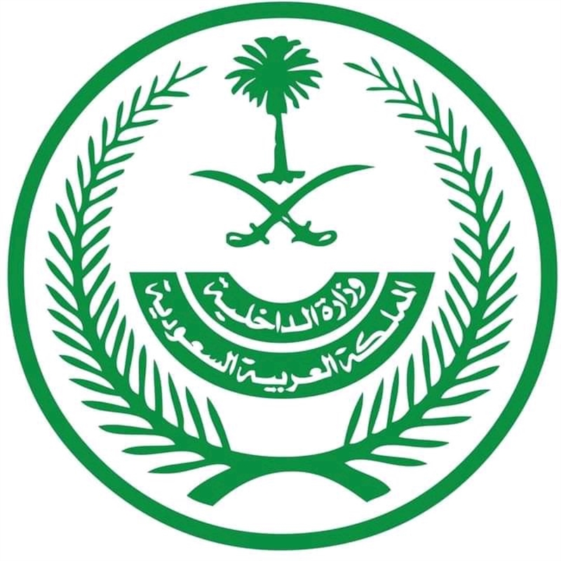 السعودية تعلن إعدام أفراد خلية حوثية في المملكة