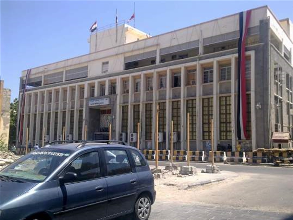 البنك المركزي يعلن عن سعر جديد لأسعار الصرف