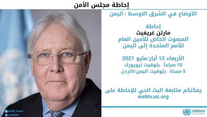 إحاطة جديدة لغريفيث أمام مجلس الأمن حول اليمن