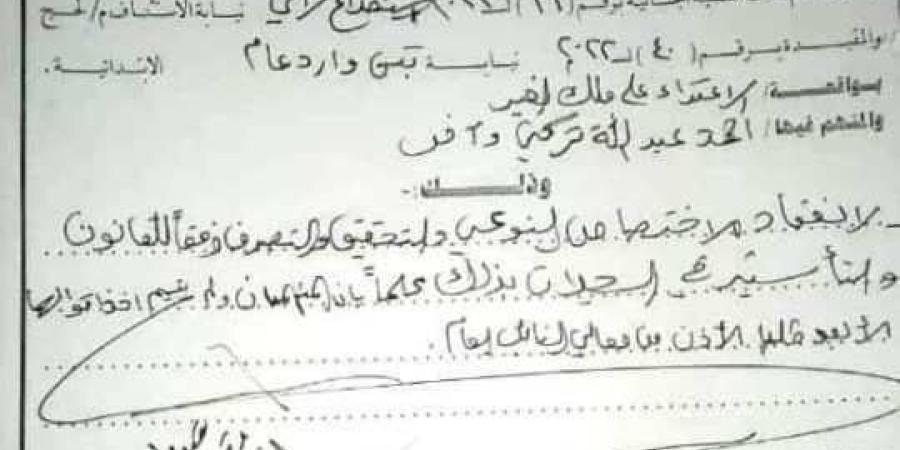 التحقيق مع محافظ بهذه التهمه!