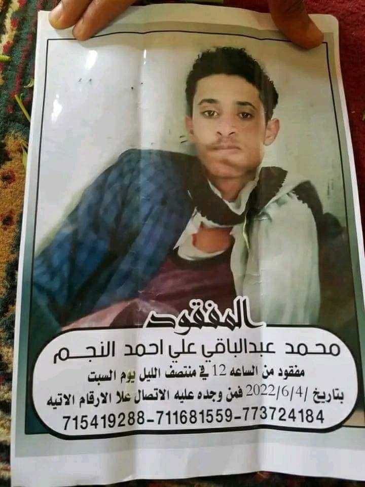 العثور على جثث ثلاثة قتلى في مديرية حبيش شمالي إب
