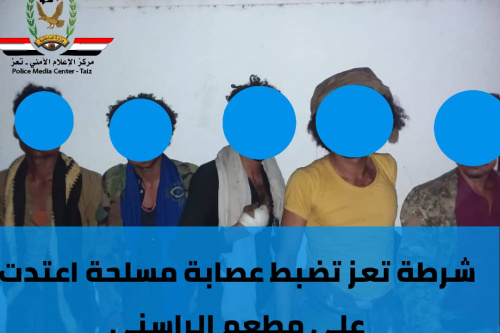تعز .. ضبط عصابة مسلحة سطت على مطعم شعبي