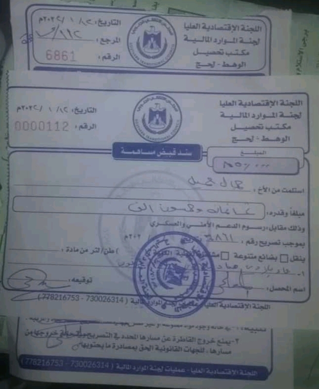 المجلس الانتقالي يفرض جبايات باهظة على شركات المياه