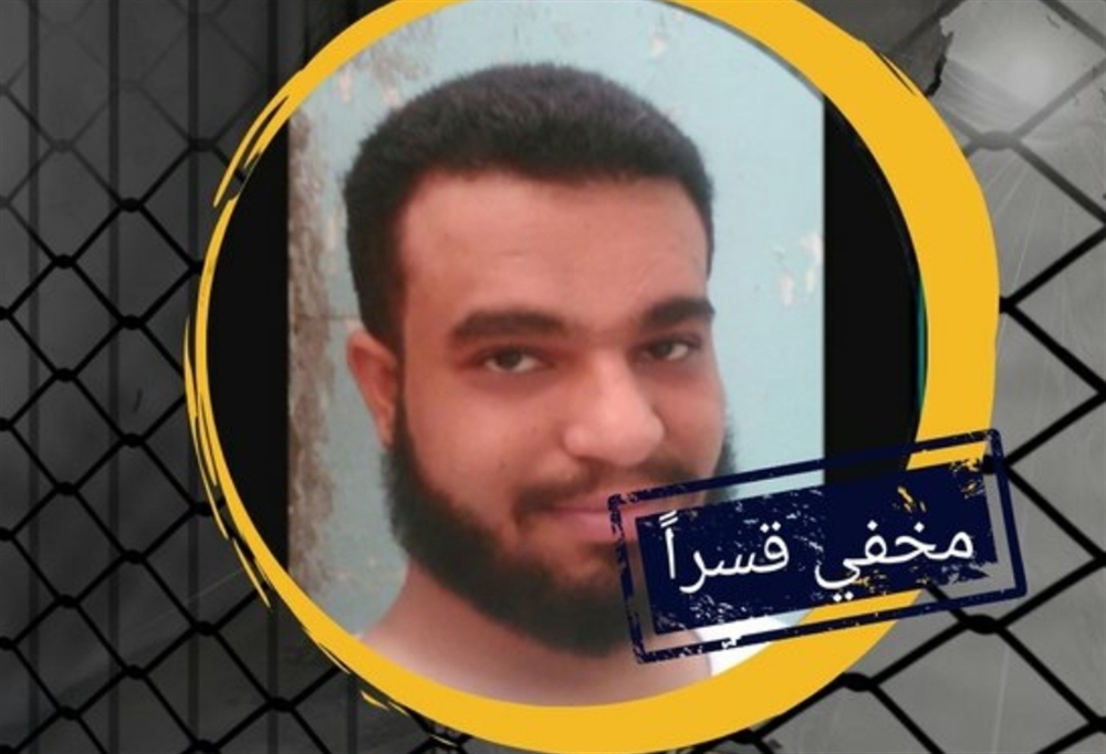 امرأة تتلقى اتصالا من مجهول يخبرها بمصير زوجها المخفي قسرا في عدن