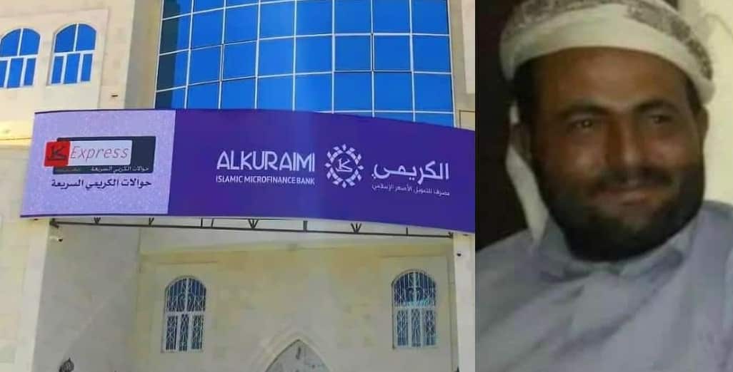 مواطن يحرق نفسه داخل أحد فروع الكريمي بصنعاء.. تفاصيل