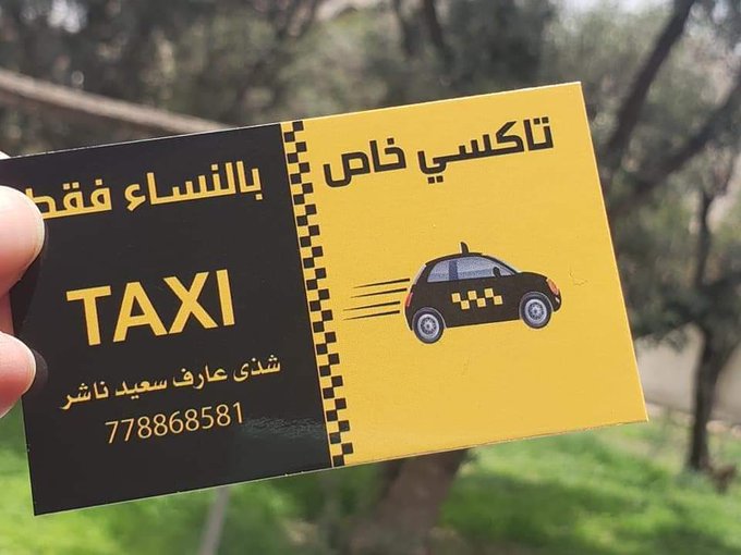 شذى ناشر .. سائقة سيارة أجرة في صنعاء تتحدى العراقيل