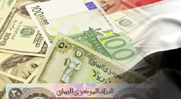 تعرف على أحدث تغييرات أسعار صرف العملات مقابل الريال اليمني في عدن وصنعاء