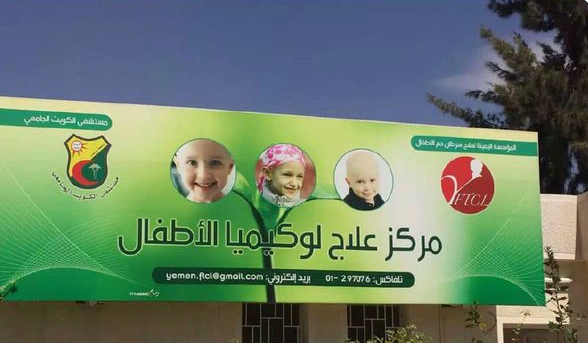    ارتفاع عدد وفيات الأطفال المصابين بالسرطان نتيجة الدواء المغشوش بصنعاء