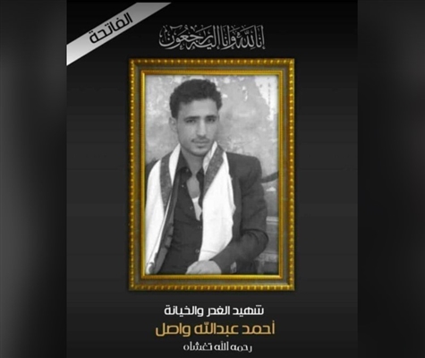 مليشيا الحوثي في إب تُجبر أسرة على التنازل عن دم ابنها