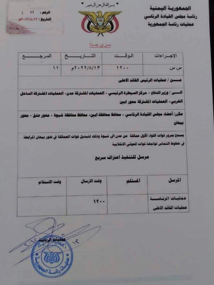 العمالقة تدفع بقوات للتموضع في بيحان