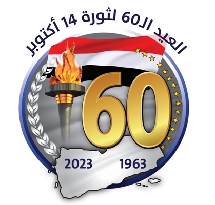 ثورة 14 أكتوبر.. كيف قضت على تحالف الاستعمار والإمامة؟