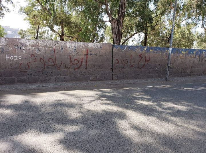 شعار ‘‘إرحل ياحوثي’’ يجتاح محافظة جديدة.. واستنفار مليشاوي