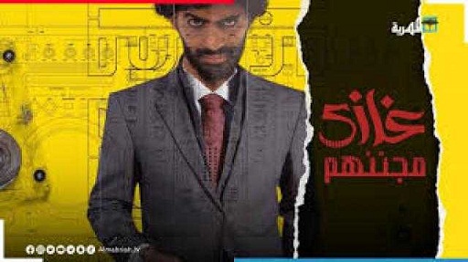 على غرار ”رامز جلال”.. برنامج مقالب رمضاني يمني يثير جدلا واسعا