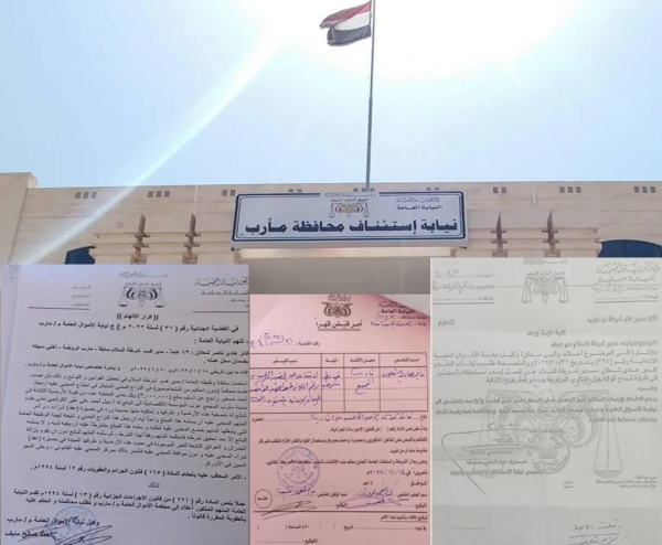 النيابة العامة في مأرب تتهم مسؤول أمني بعرقلة سير العمل والإضرار بالمركز القانوني لمواطن