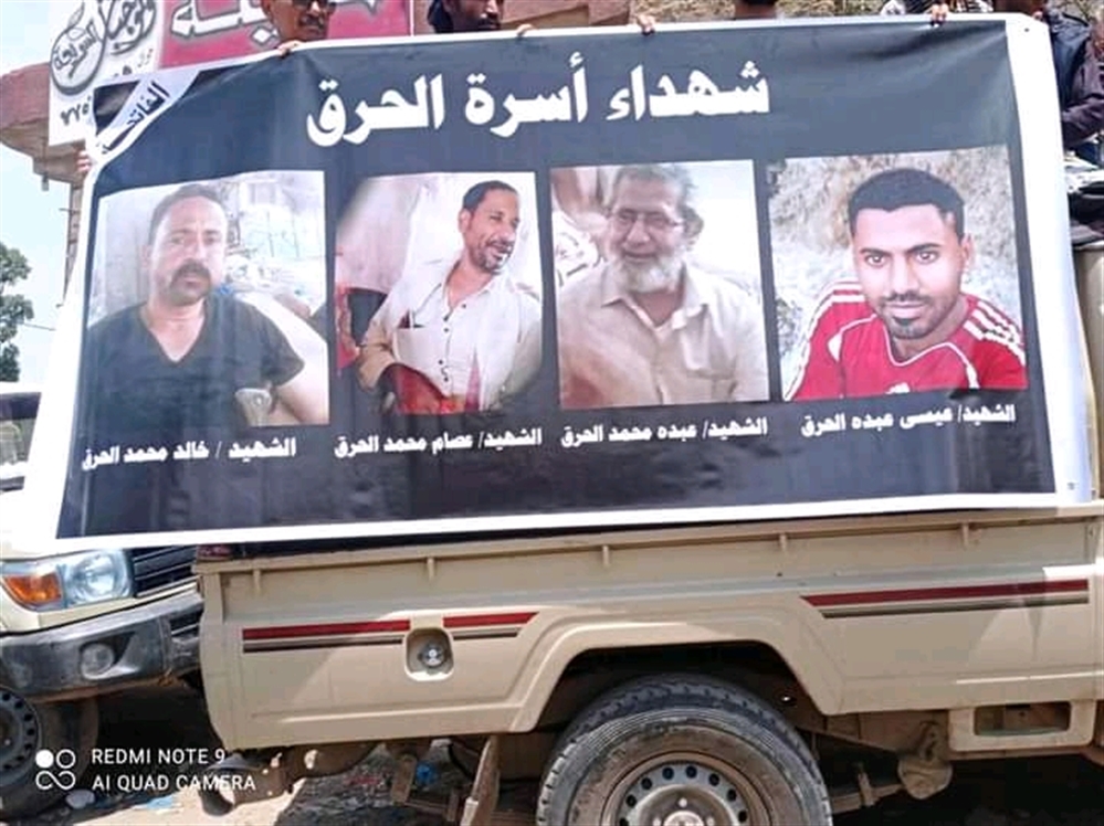تعز..تظاهرة في التربة تضامنا مع أسرة الحرق