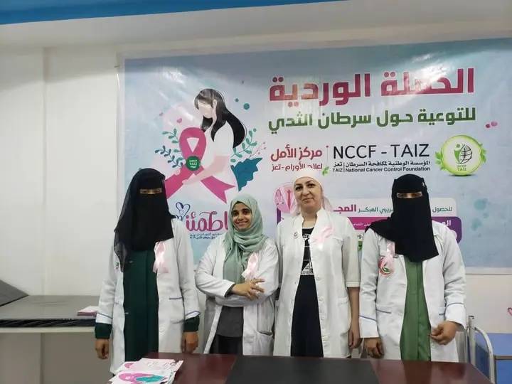 تعز.. تدشين البرنامج التوعوي الريفي حول سرطان الثدي 