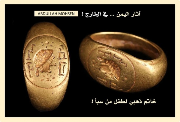 Une bague en or des antiquités yéménites pour un enfant de Saba est vendue lors d’une vente aux enchères internationale