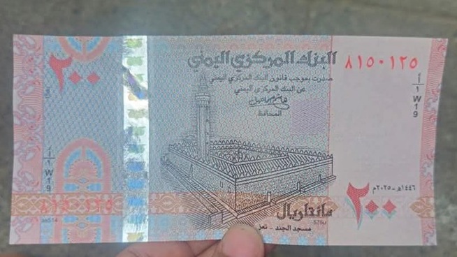 الكشف عن معلومات جديدة بشأن الدولة التي طبعت فئة الـ200 ريال للحوثيين والجهة التي أدخلتها