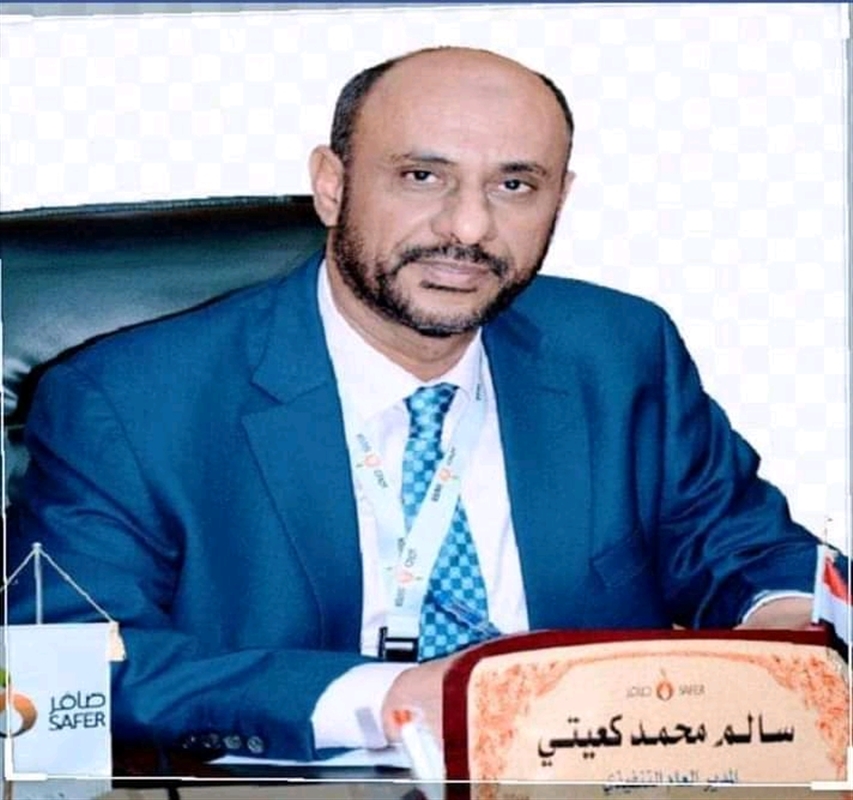 شركة صافر ترفض تحديد مكان وجود مديرها العام بعد أنباء عن اختفائه