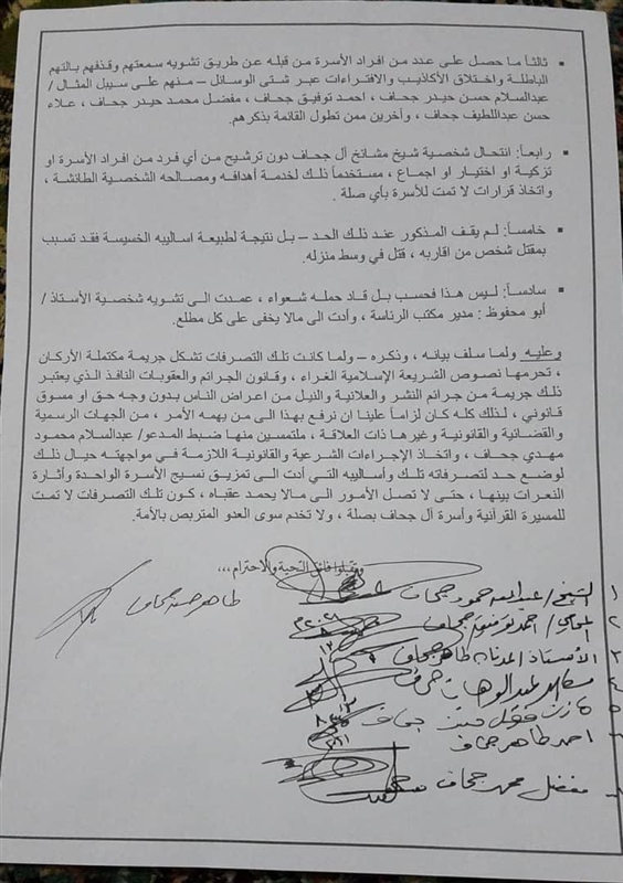 قيادي حوثي يقول إن أسرته تسعى لقتله في تطور جديد بحالة الصراع الداخلي بين المليشيا