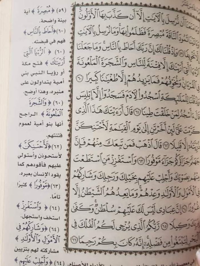 طُبعت في إيران.. المليشيا تدشن توزيع أول دفعة من المصحف بتفسيرات محرّفة