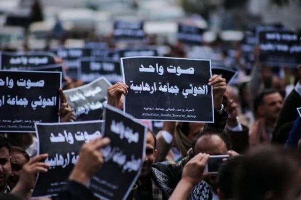 اليمن يجدد مطالبة واشنطن بإعادة تصنيف الحوثيين 'منظمة إرهابية'