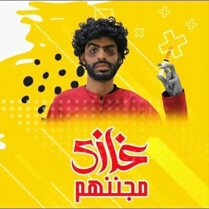 شاهد بالفيديو..أول ظهور لـ"غازي حميد" صاحب البرنامج اليمني المثير للجدل بعد أن تم إيقافه