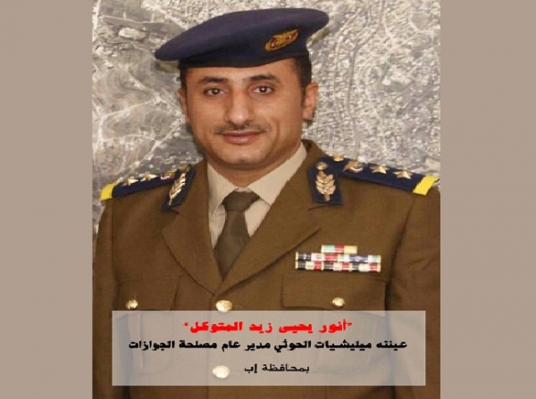 قيادي حوثي نافذ يستولي على مشروع مياه في جبلة بإب