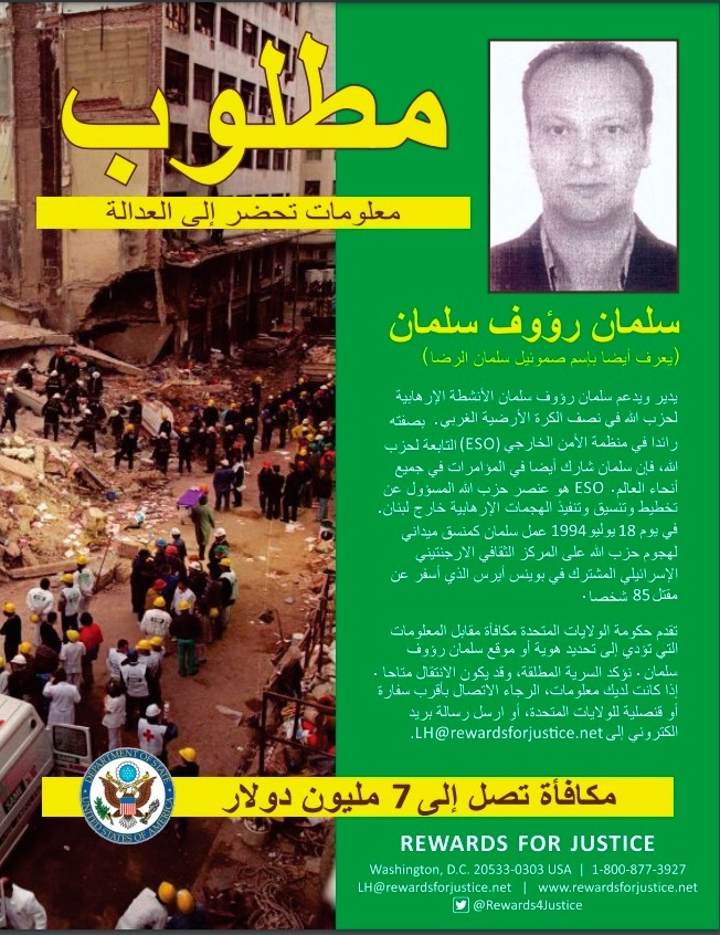 الولايات المتحدة تقدم مكافأة مالية ضخمة مقابل قيادي بحزب الله صورة بوابتي