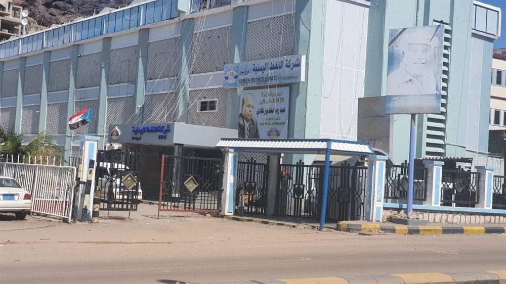 لجان نقابية بشركة النفط في عدن تمدد مهلتها للانتقالي أسبوعا كاملا لتوقيف المعتدين على أعمالها