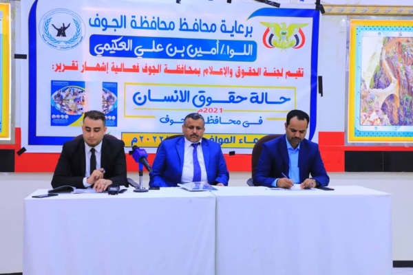 تقرير حكومي: مليشيا الحوثي ارتكبت أكثر من 36 ألف انتهاك في الجوف في 2021م