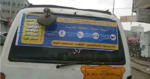 باصات الحوثي المجانية تطلب سعرا مضاعفا من الركاب