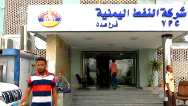 شركة النفط تكشف حقيقة رفع أسعار الوقود في عدن