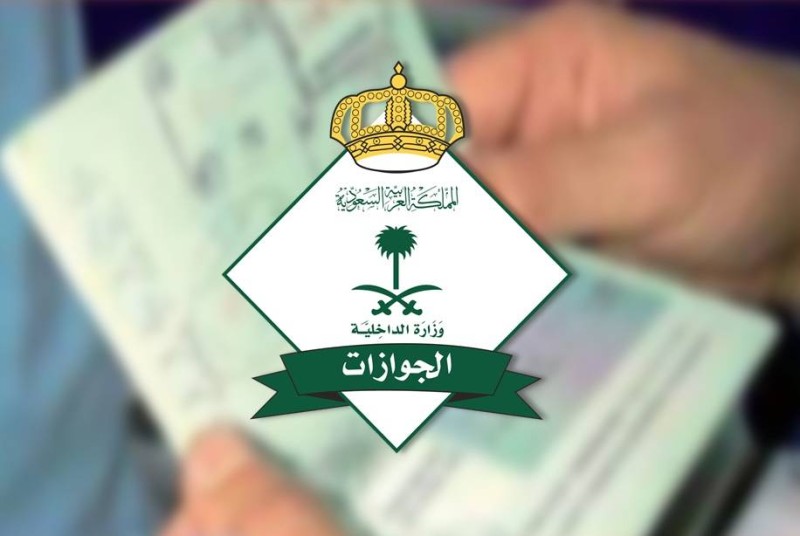 الجوازات السعودية تضع آلية جديدة لتجديد او إصدار هوية مقيم