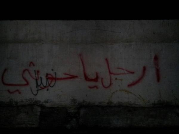 جداريات في البيضاء تطالب الحوثيين بالرحيل