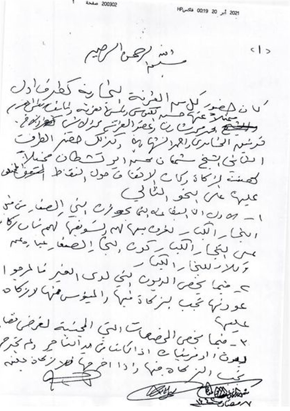 بزيادة 446 مليون عن العام الماضي.. مليشيا الحوثي تعلن حجم الزكاة المنتزعة من مديرية السبعين