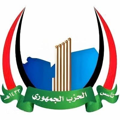 الحزب الجمهوري اليمني يستعد لإحياء الذكرى العاشرة للتأسيس
