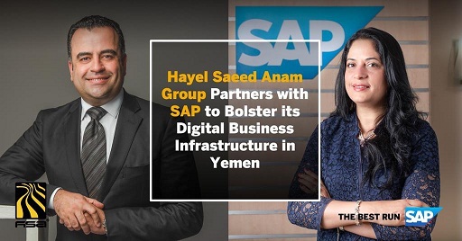 شركة يمنية تعقد شراكة للتحول الرقمي مع عملاق البرمجيات العالمية "SAP"