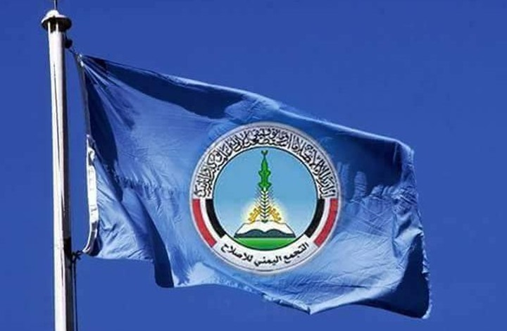 تطلعات الاصلاح اليمني من مشاورات الرياض