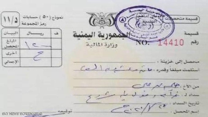 جماعة الحوثي تقوم بهذا الفعل لدفع الدية إلى الجالية الإثيوبية!