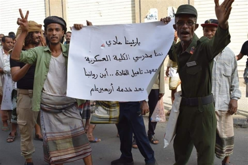 تظاهرة أمام البنك المركزي بعدن للمطالبة رواتب الجيش والامن